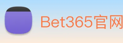 Bet365官网 Logo